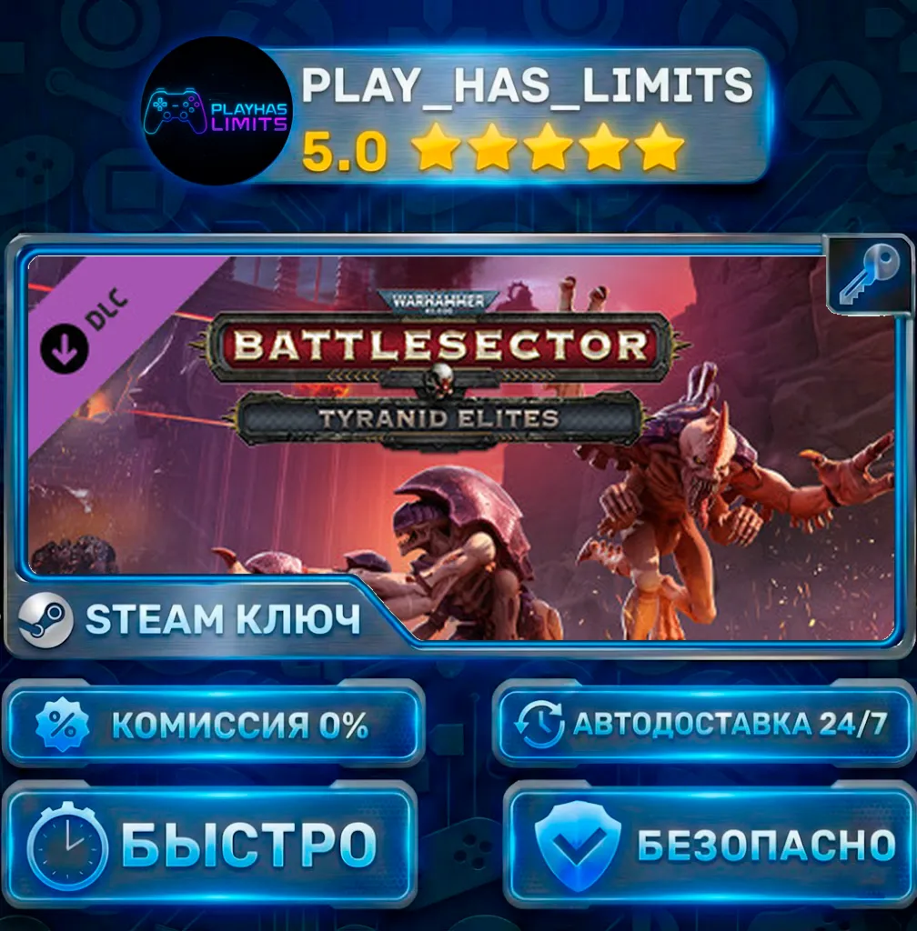 Warhammer 40,000: Battlesector — Tyranid Elites DLC КЛЮЧ STEAM СНГ + РФ