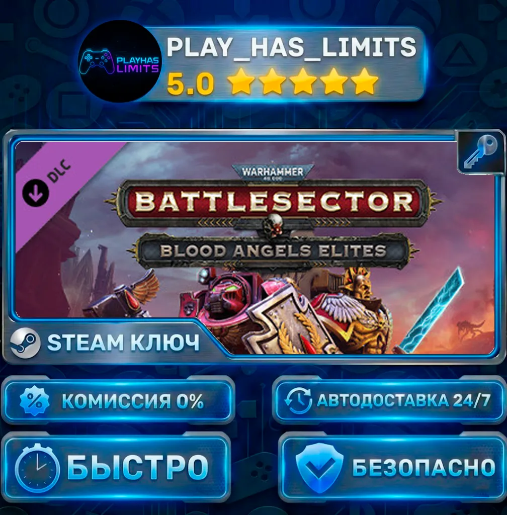 Warhammer 40,000: Battlesector — Blood Angels Elites DLC КЛЮЧ STEAM СНГ + РФ
