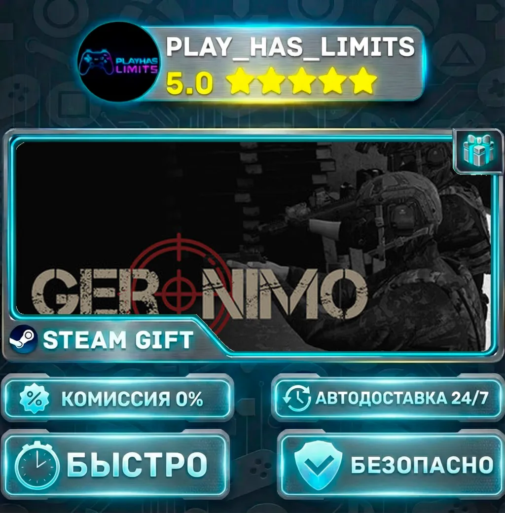GERONIMO *RU/BY/UA/СНГ Steam Auto