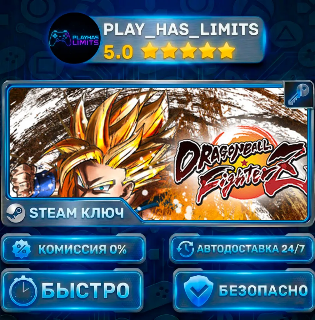 DRAGON BALL FighterZ — Legendary КЛЮЧ STEAM СНГ+РФ