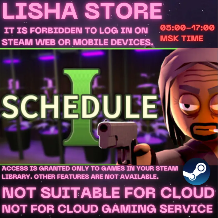 Schedule I Стим Оффлайн на 90 дней