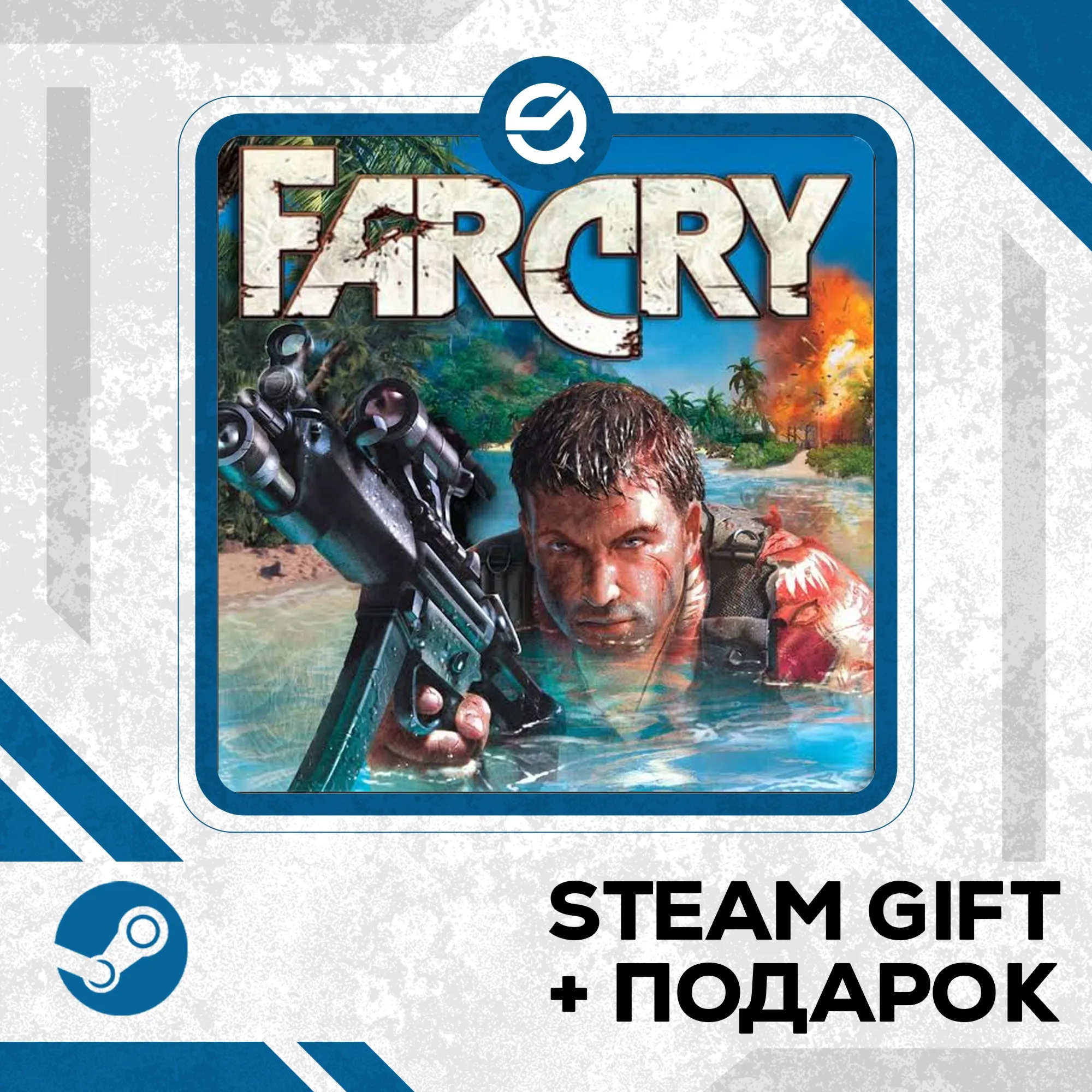 Far Cry® • RU/УКР/КЗ/СНГ