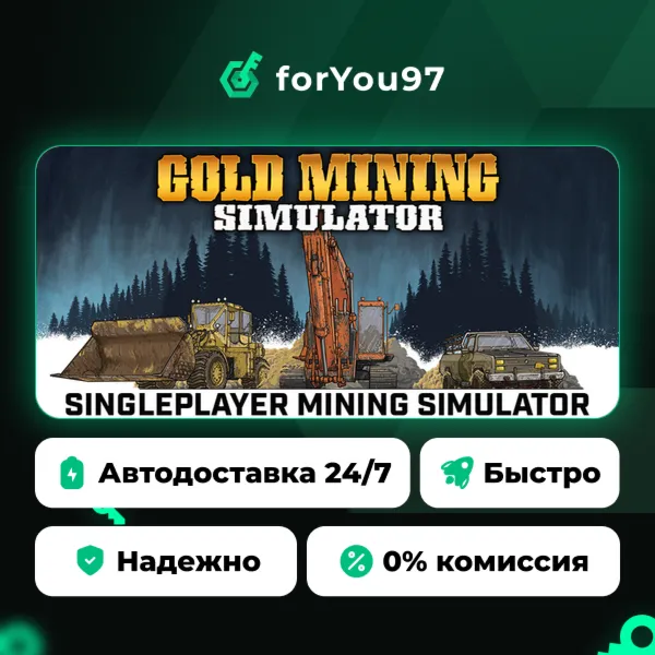 Gold Mining Simulator · Steam Gift · АВТОДОСТАВКА