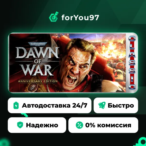 Warhammer 40,000: Dawn of War - Anniversary Edition (Classic) · Steam Gift · АВТОДОСТ