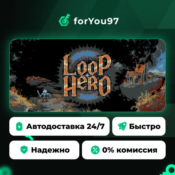 Loop Hero · Steam Gift · АВТОДОСТАВКА