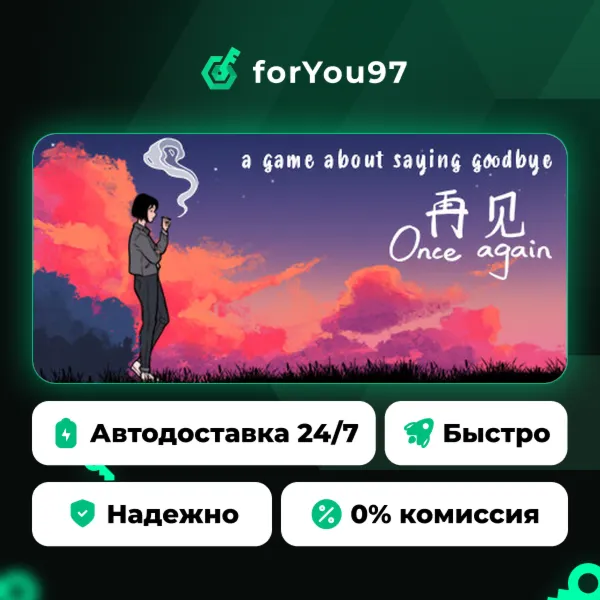 Once Again · Steam Gift · АВТОДОСТАВКА