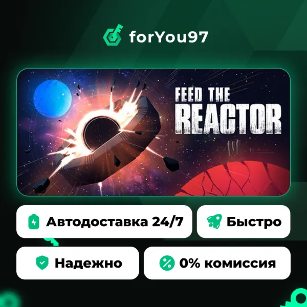 Feed the Reactor · Steam Gift · АВТОДОСТАВКА