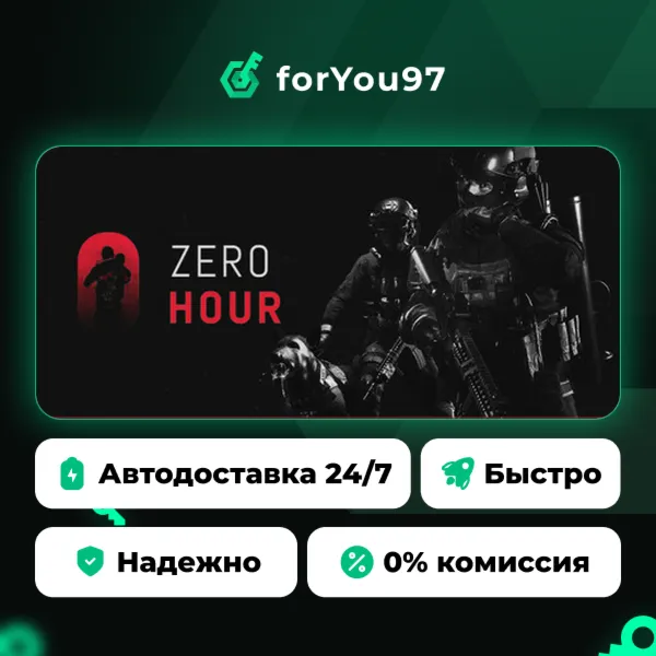 Zero Hour · Steam Gift · АВТОДОСТАВКА