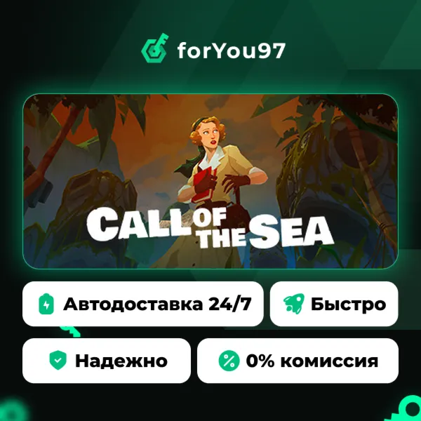 Call of the Sea · Steam Gift · АВТОДОСТАВКА