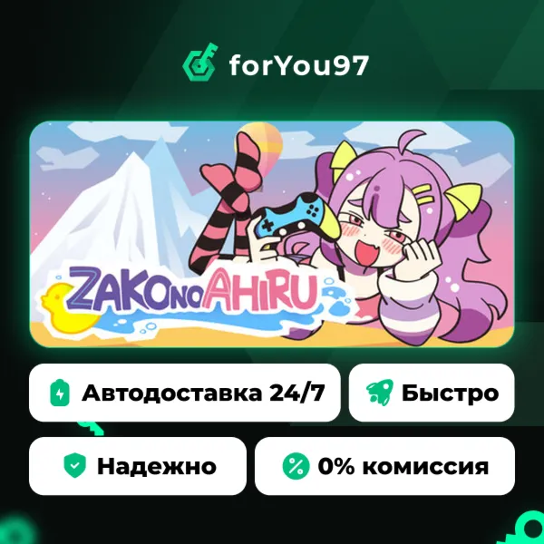 ZAKO NO AHIRU · Steam Gift · АВТОДОСТАВКА