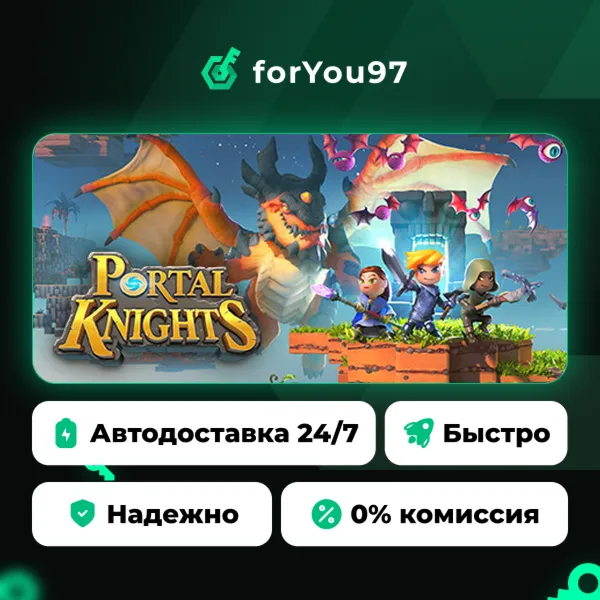 Portal Knights · Steam Gift · АВТОДОСТАВКА