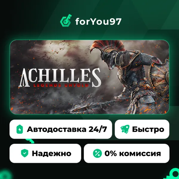 Achilles: Legends Untold · Steam Gift · АВТОДОСТАВКА