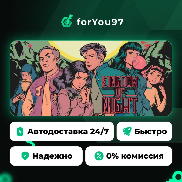 Kingdom of Night · Steam Gift · АВТОДОСТАВКА