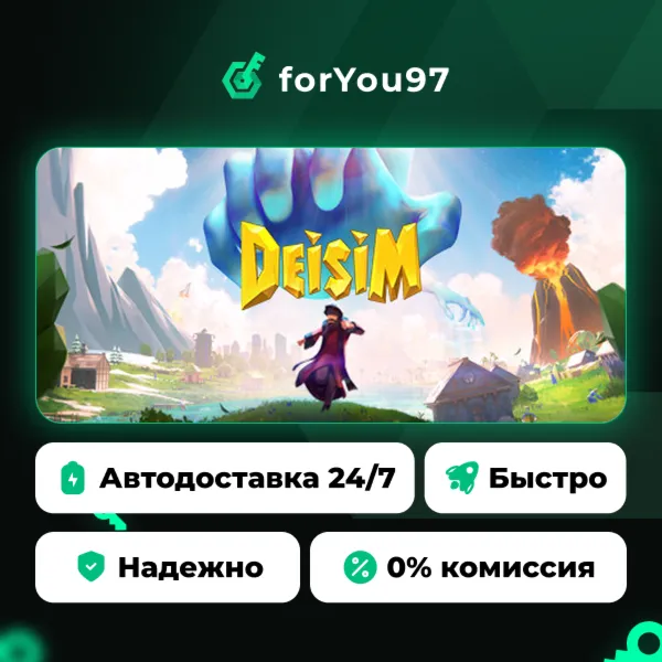 Deisim · Steam Gift · АВТОДОСТАВКА