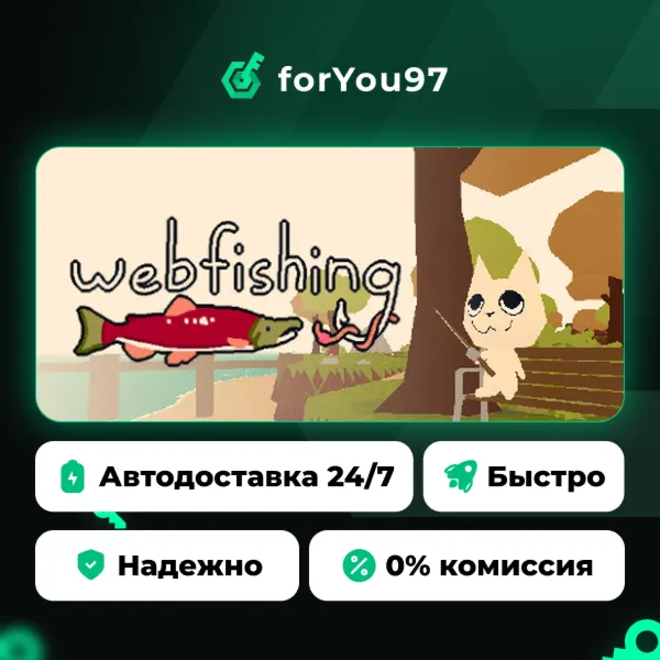 WEBFISHING · Steam Gift · АВТОДОСТАВКА