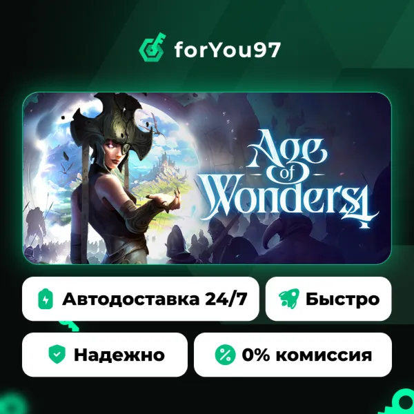 Age of Wonders 4 · Steam Gift · АВТОДОСТАВКА