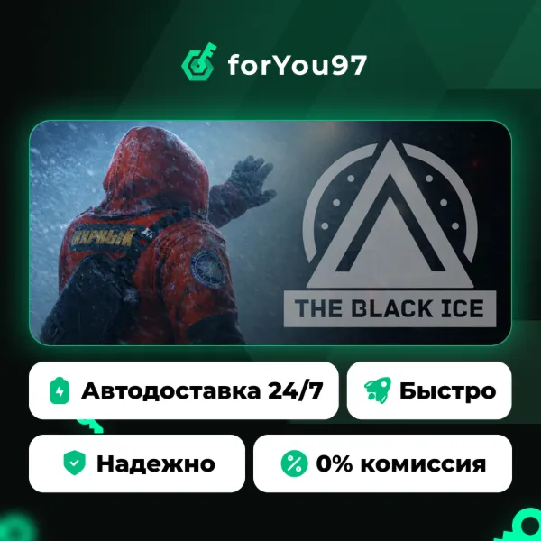 The Black Ice · Steam Gift · АВТОДОСТАВКА