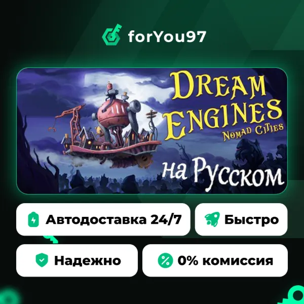 Dream Engines: Nomad Cities · Steam Gift · АВТОДОСТАВКА