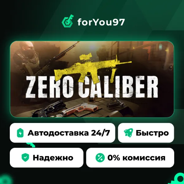 Zero Caliber VR · Steam Gift · АВТОДОСТАВКА