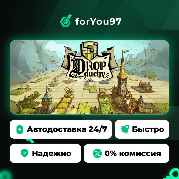 Drop Duchy · Steam Gift · АВТОДОСТАВКА