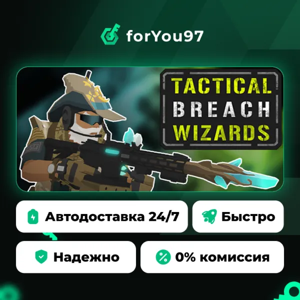 Tactical Breach Wizards · Steam Gift · АВТОДОСТАВКА