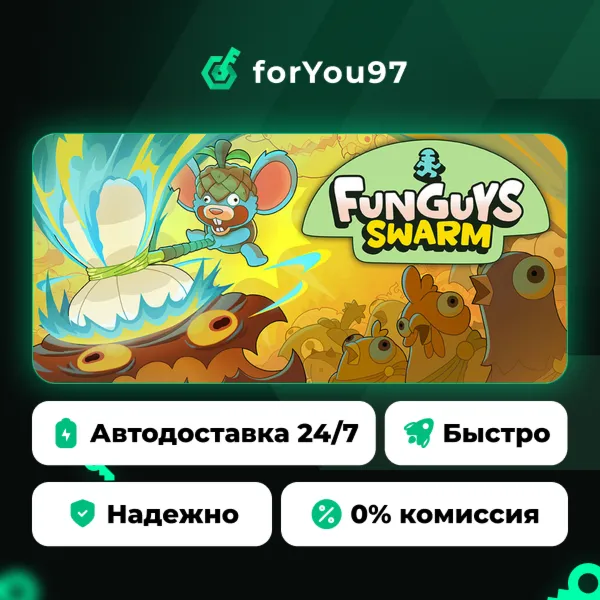 Funguys Swarm · Steam Gift · АВТОДОСТАВКА