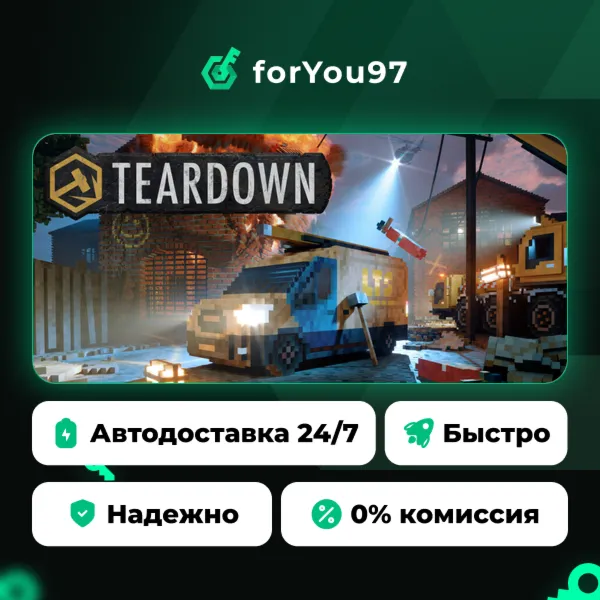 Teardown · Steam Gift · АВТОДОСТАВКА