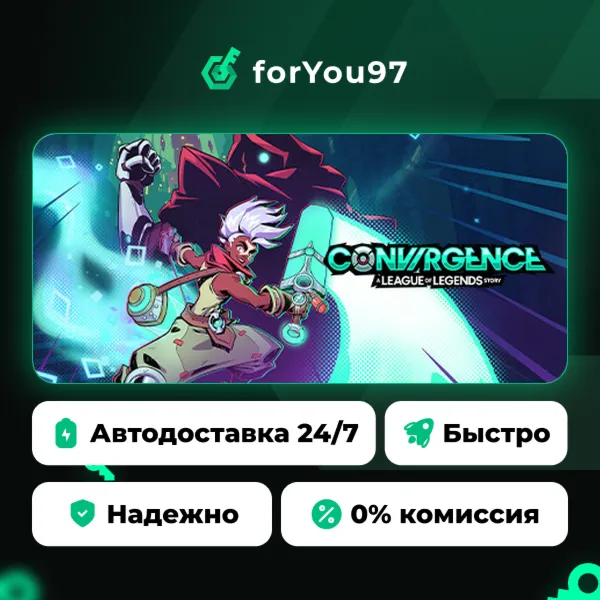 CONVERGENCE: A League of Legends Story™ · Steam Gift · АВТОДОСТАВКА