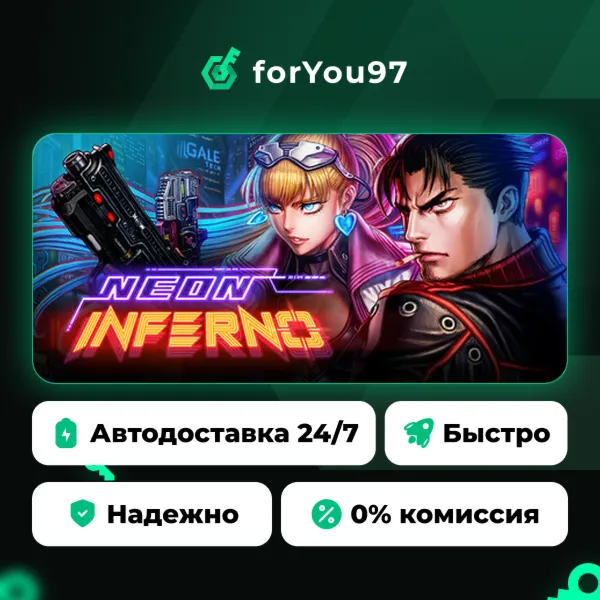 Neon Inferno · Steam Gift · АВТОДОСТАВКА