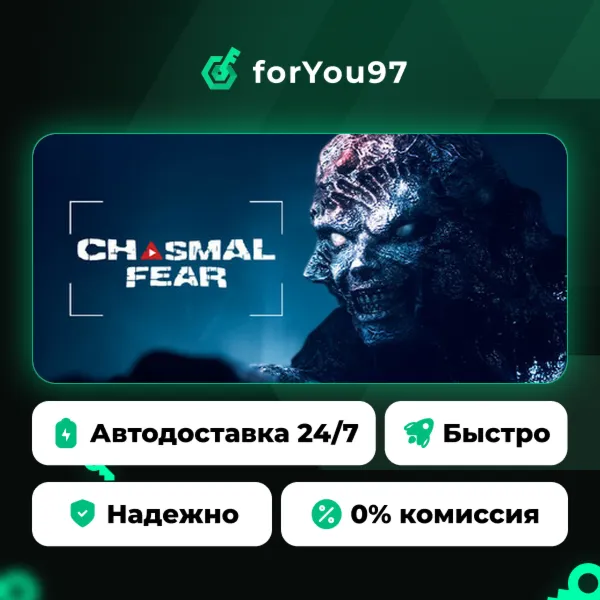 Chasmal Fear · Steam Gift · АВТОДОСТАВКА