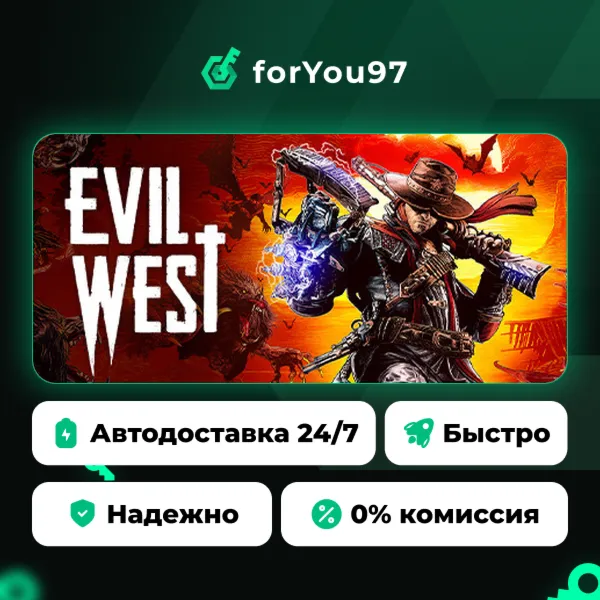 Evil West · Steam Gift · АВТОДОСТАВКА