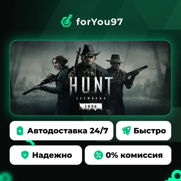 Hunt: Showdown 1896 · Steam Gift · АВТОДОСТАВКА