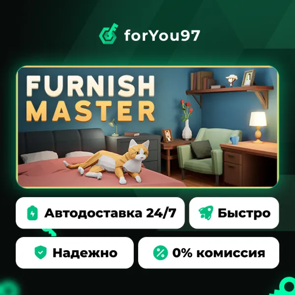 Furnish Master · Steam Gift · АВТОДОСТАВКА