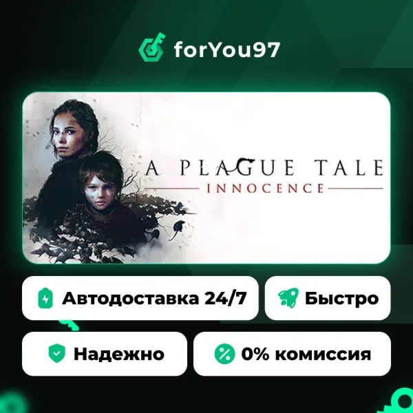 A Plague Tale: Innocence · Steam Gift · АВТОДОСТАВКА