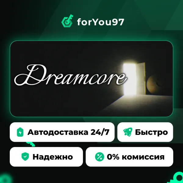 Dreamcore · Steam Gift · АВТОДОСТАВКА