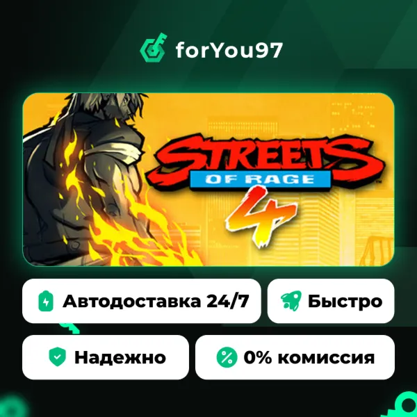 Streets of Rage 4 · Steam Gift · АВТОДОСТАВКА