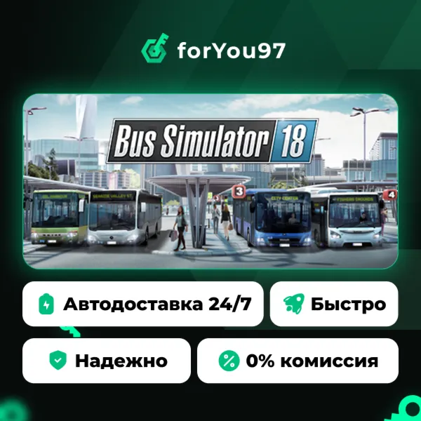 Bus Simulator 18 · Steam Gift · АВТОДОСТАВКА