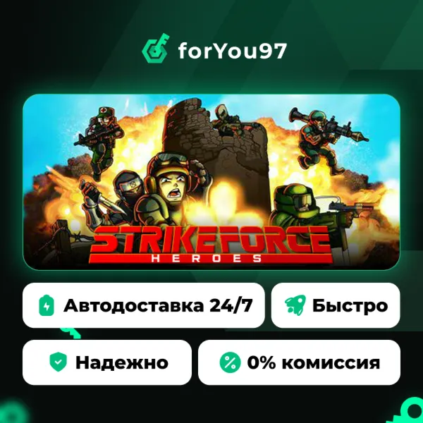 Strike Force Heroes · Steam Gift · АВТОДОСТАВКА