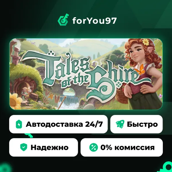 Tales of the Shire: A The Lord of The Rings™ Game · Steam Gift · АВТОДОСТАВКА