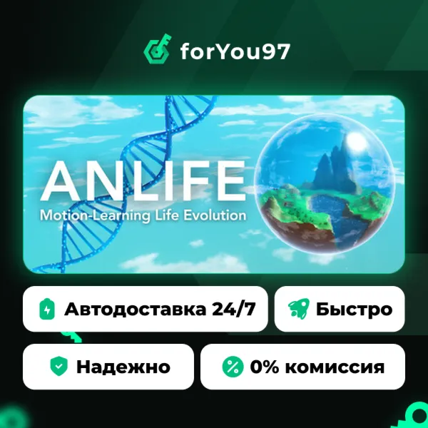 ANLIFE: Motion-Learning Life Evolution · Steam Gift · АВТОДОСТАВКА