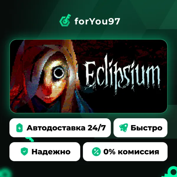 Eclipsium · Steam Gift · АВТОДОСТАВКА