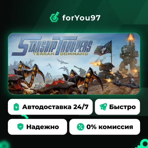 Starship Troopers: Terran Command · Steam Gift · АВТОДОСТАВКА