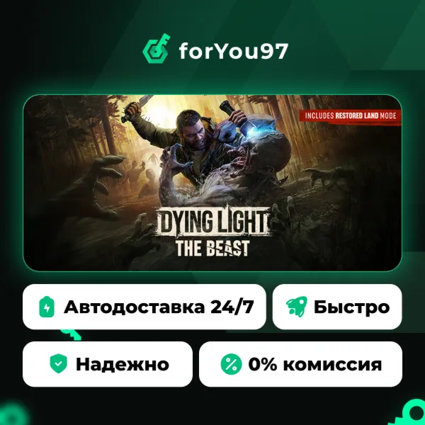 Dying Light: The Beast · Steam Gift · АВТОДОСТАВКА