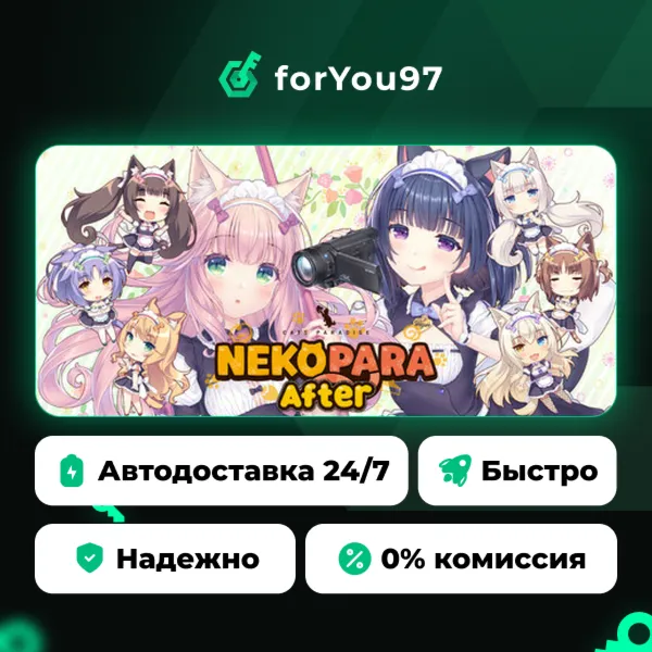 NEKOPARA After · Steam Gift · АВТОДОСТАВКА