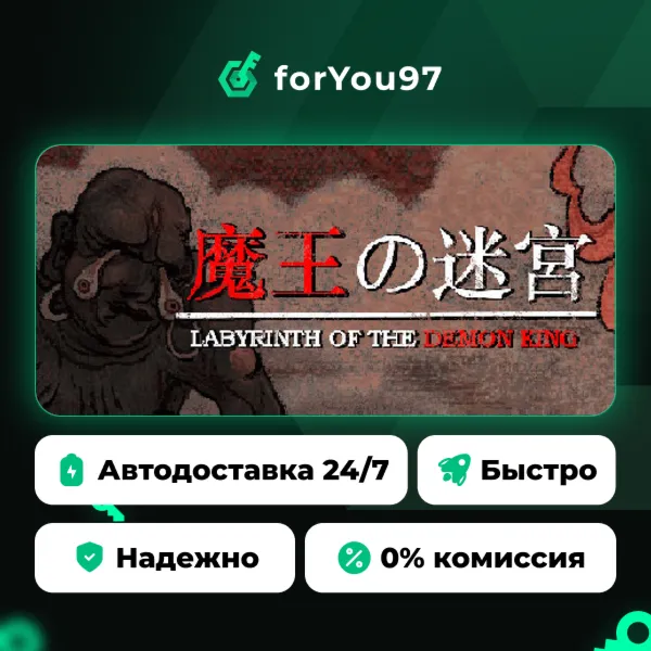 Labyrinth Of The Demon King · Steam Gift · АВТОДОСТАВКА