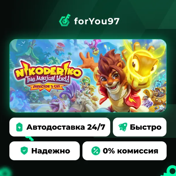Nikoderiko: The Magical World — Director’s Cut · Steam Gift · АВТОДОСТАВКА