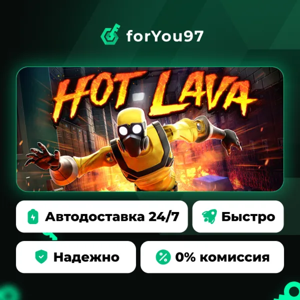 Hot Lava · Steam Gift · АВТОДОСТАВКА