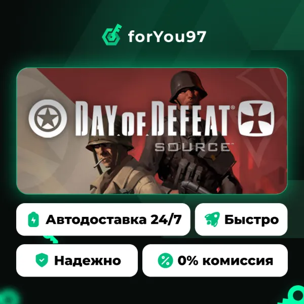Day of Defeat: Source · Steam Gift · АВТОДОСТАВКА