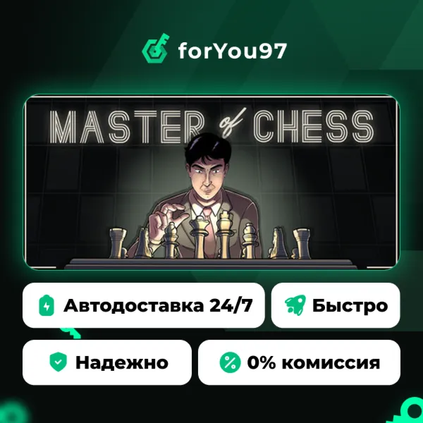 Master of Chess · Steam Gift · АВТОДОСТАВКА