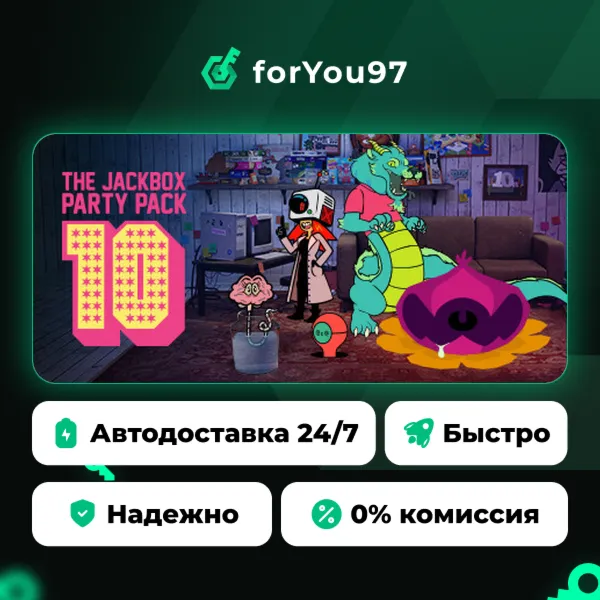 The Jackbox Party Pack 10 · Steam Gift · АВТОДОСТАВКА